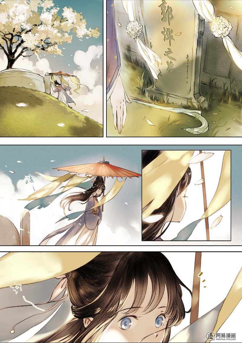 Umbrella Girl Dreams Bai Zhen 第37页