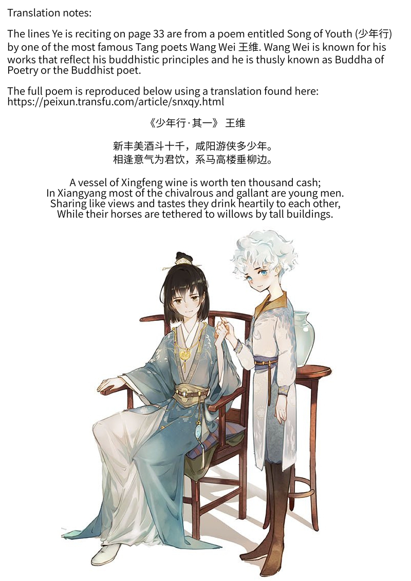 Umbrella Girl Dreams Bai Zhen 第42页
