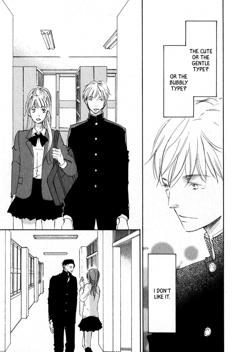 Uchi no Ouji Irimasen ka Vol. 1 Ch. 4 第11页