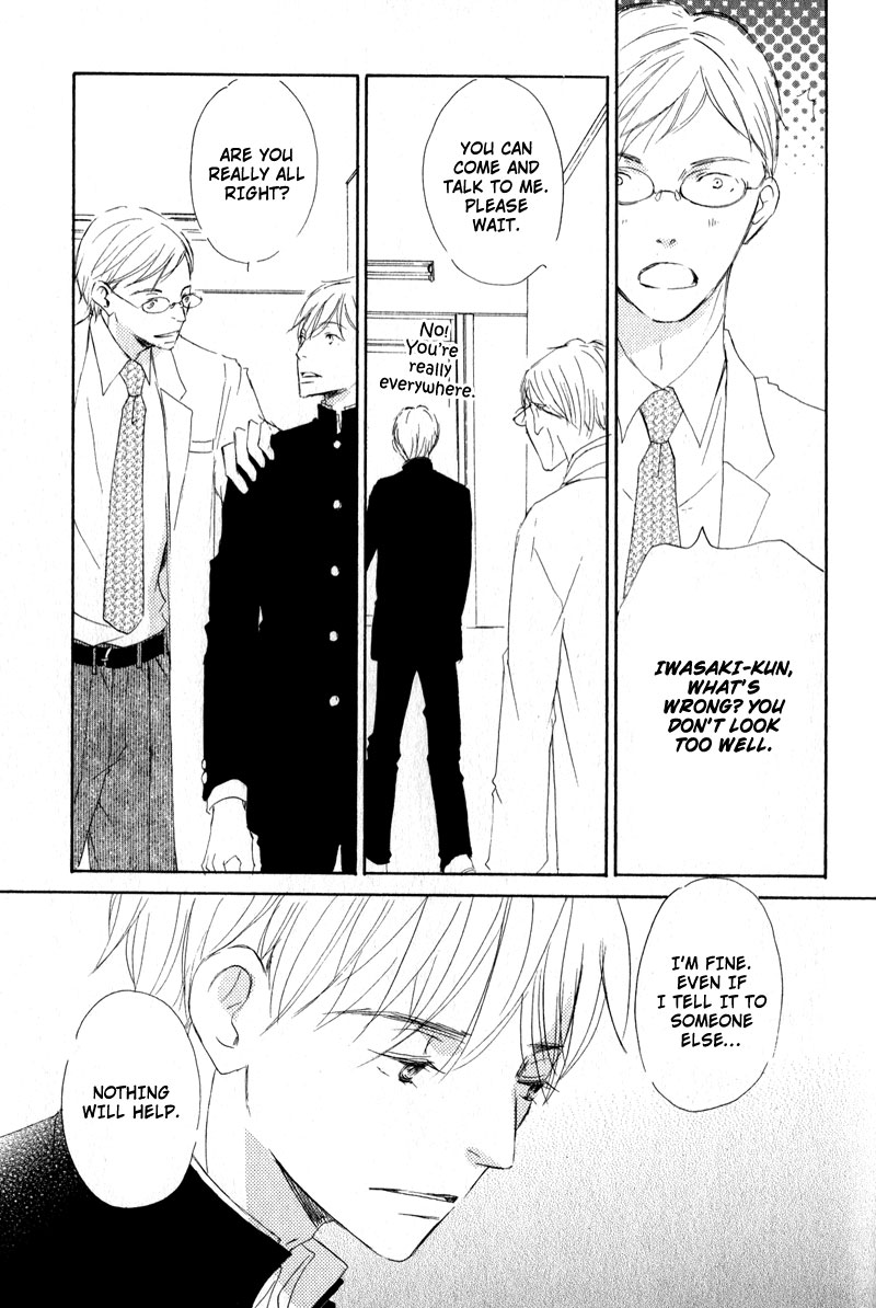 Uchi no Ouji Irimasen ka Vol. 1 Ch. 4 第17页