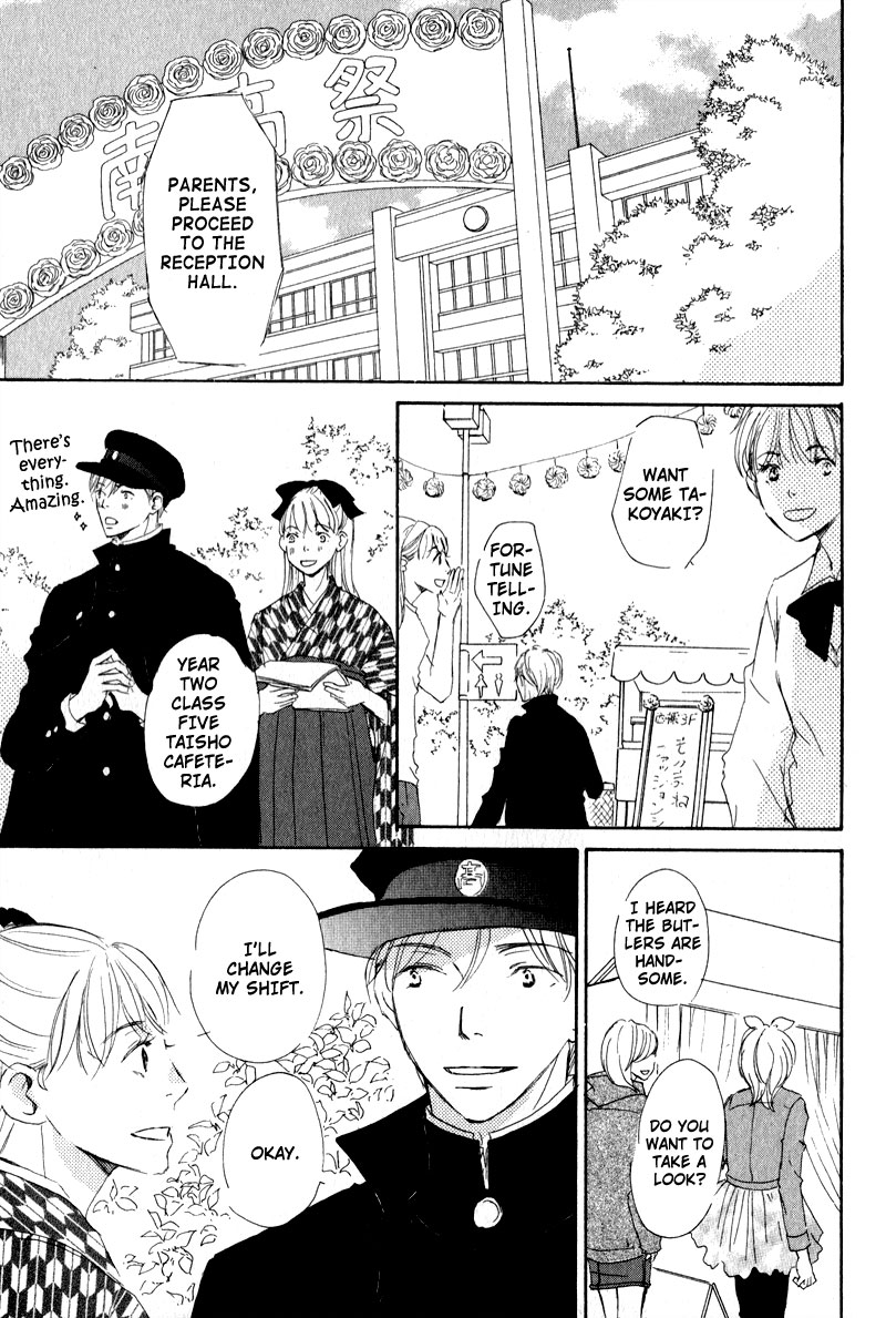 Uchi no Ouji Irimasen ka Vol. 1 Ch. 4 第23页