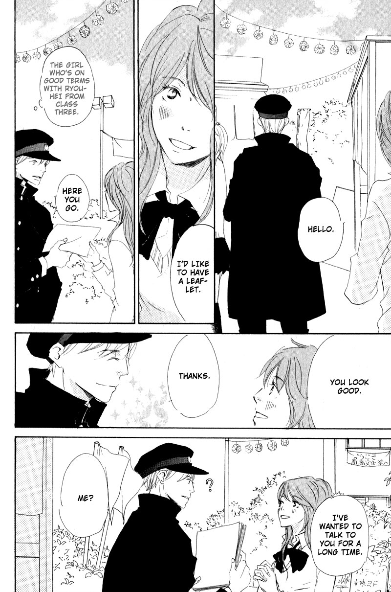 Uchi no Ouji Irimasen ka Vol. 1 Ch. 4 第24页
