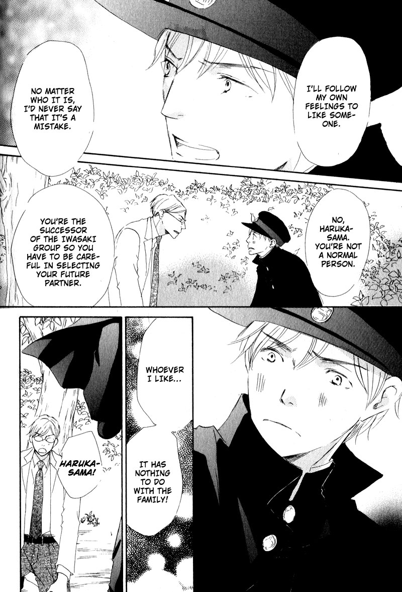 Uchi no Ouji Irimasen ka Vol. 1 Ch. 4 第26页