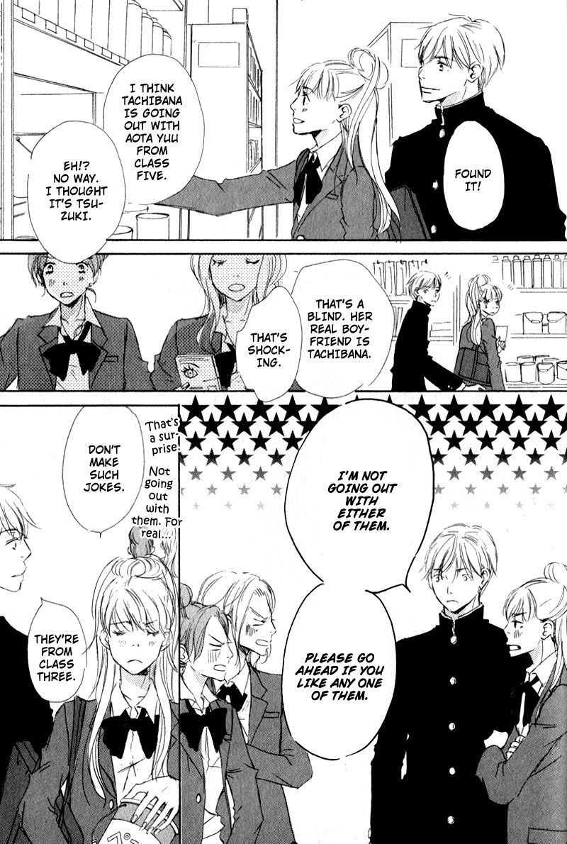 Uchi no Ouji Irimasen ka Vol. 1 Ch. 4 第7页