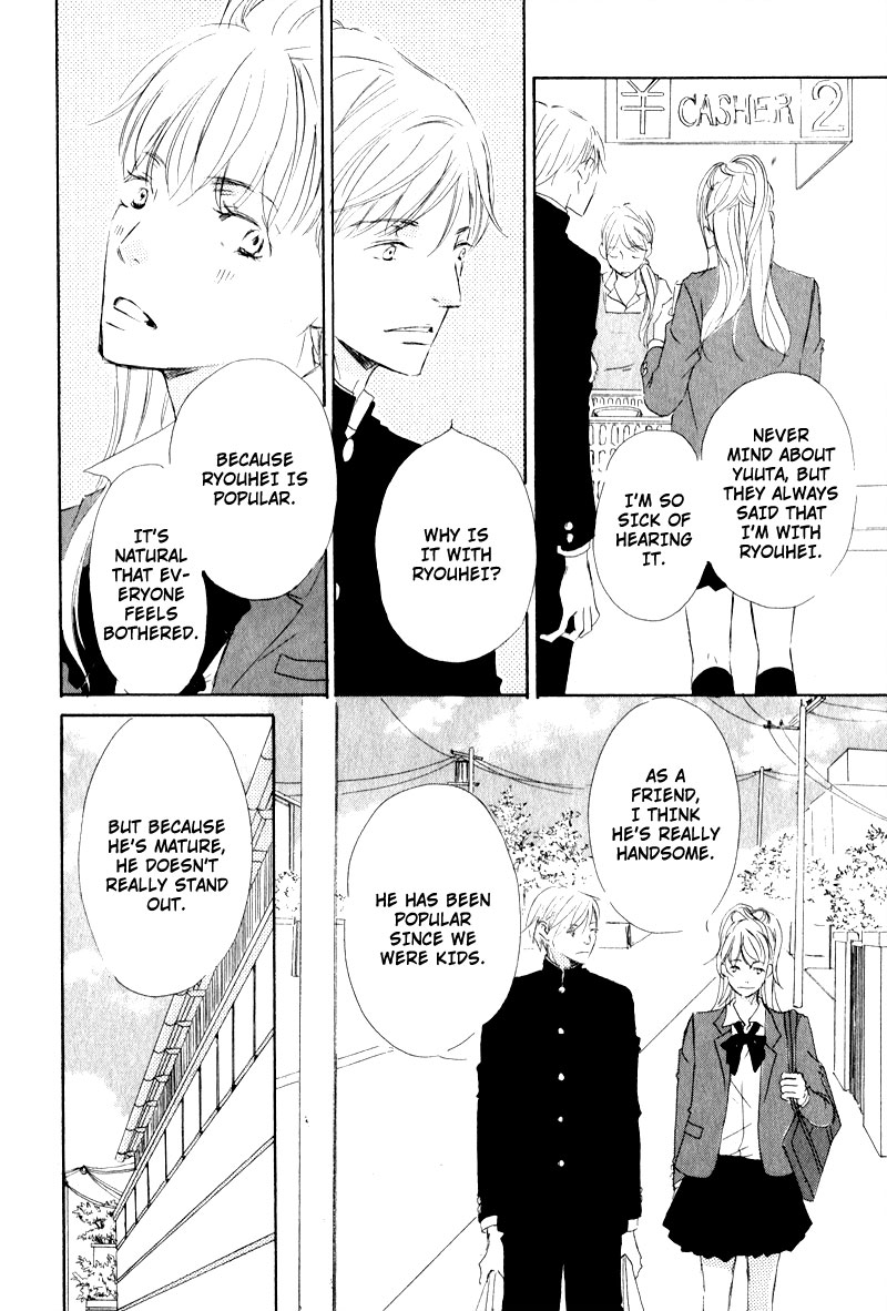 Uchi no Ouji Irimasen ka Vol. 1 Ch. 4 第8页