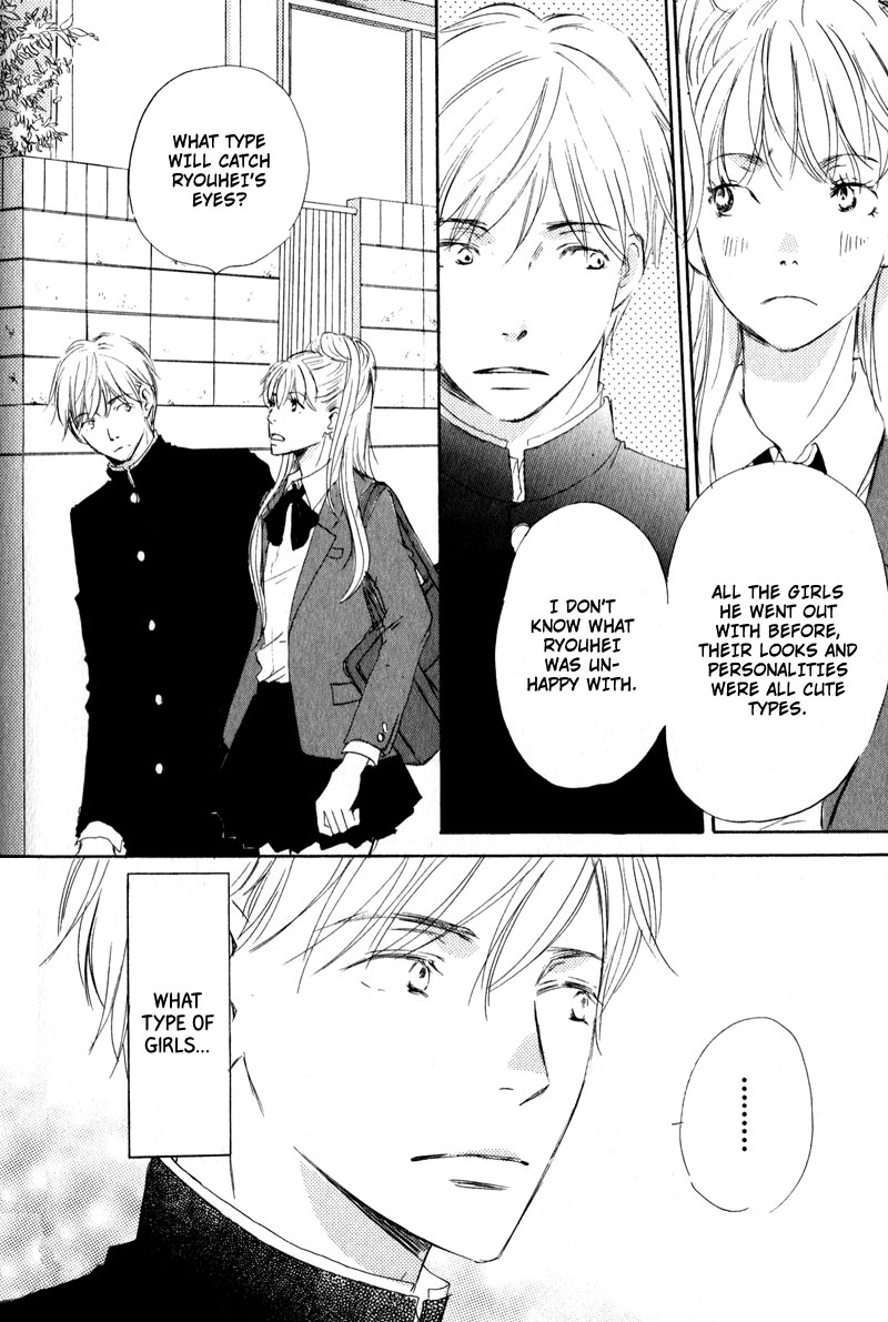 Uchi no Ouji Irimasen ka Vol. 1 Ch. 4 第10页