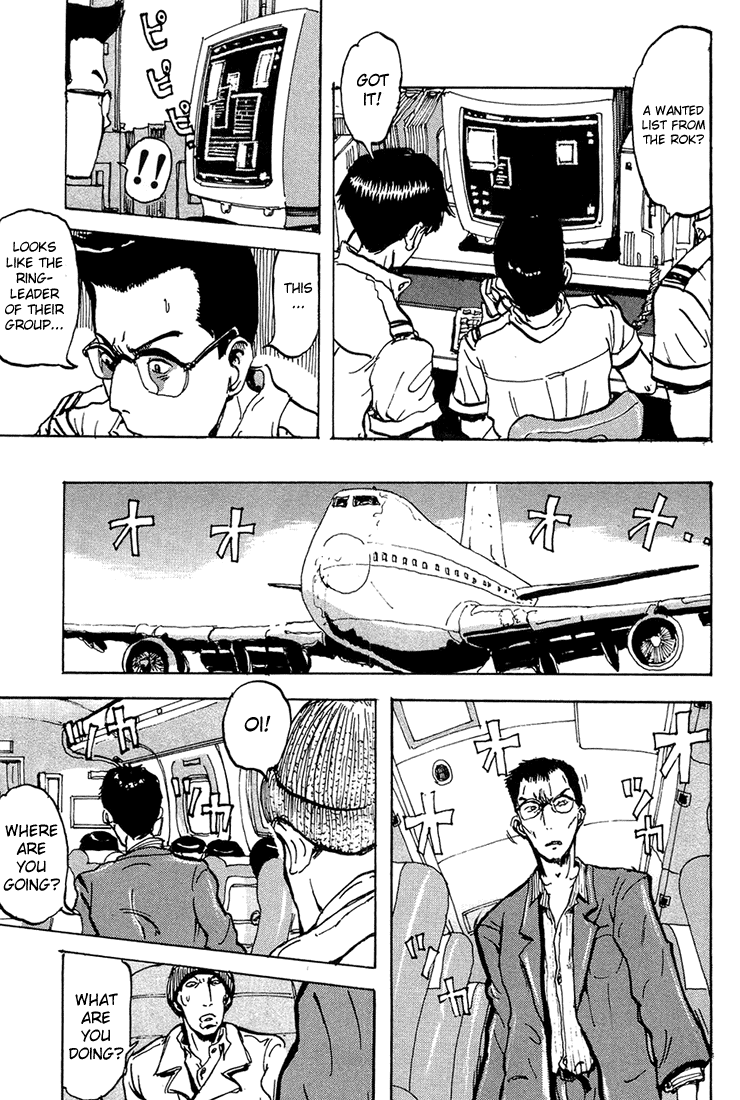 Hanzai Koushounin Minegishi Eitarou Concord 第17页