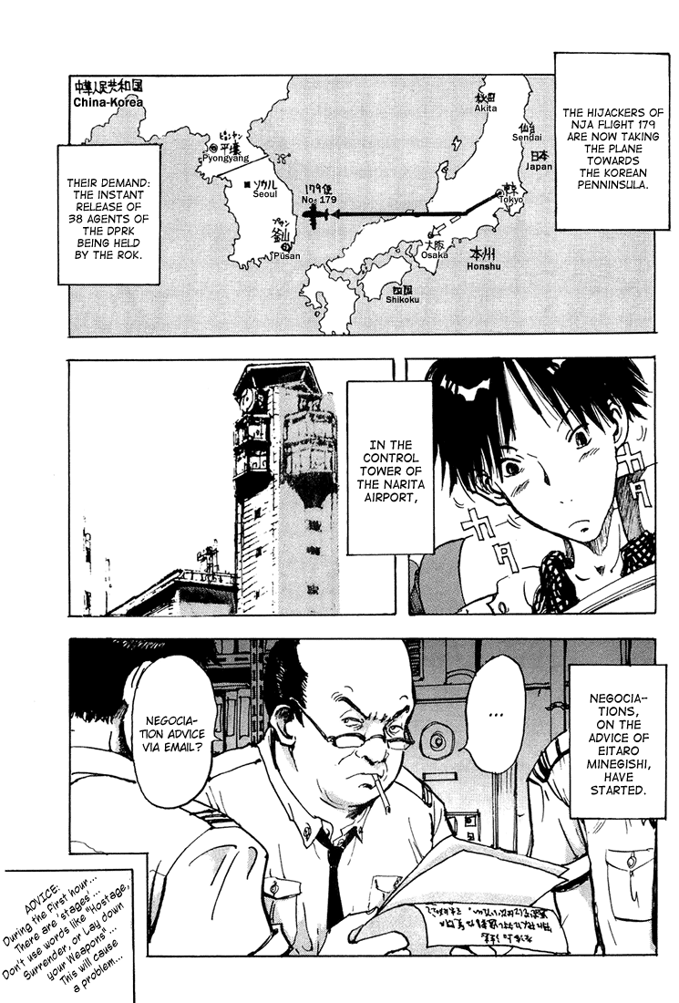 Hanzai Koushounin Minegishi Eitarou Concord 第3页