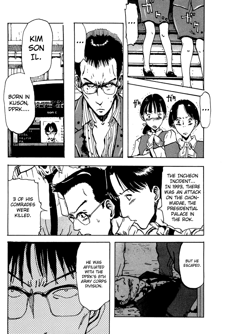 Hanzai Koushounin Minegishi Eitarou Concord 第22页