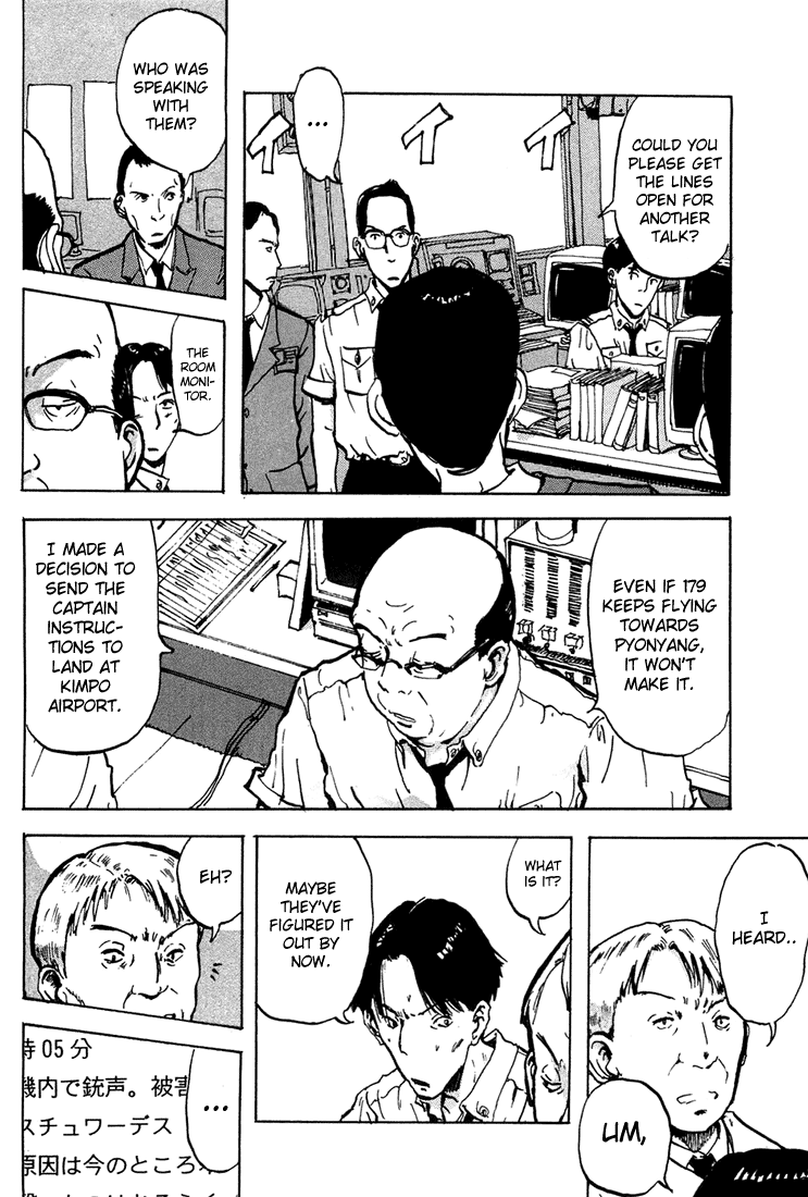 Hanzai Koushounin Minegishi Eitarou Concord 第24页