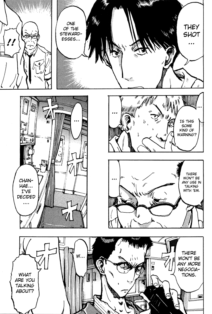 Hanzai Koushounin Minegishi Eitarou Concord 第25页