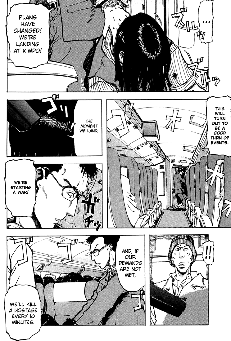 Hanzai Koushounin Minegishi Eitarou Concord 第26页