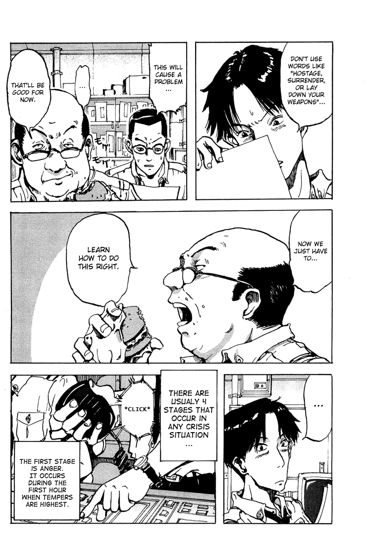 Hanzai Koushounin Minegishi Eitarou Concord 第4页