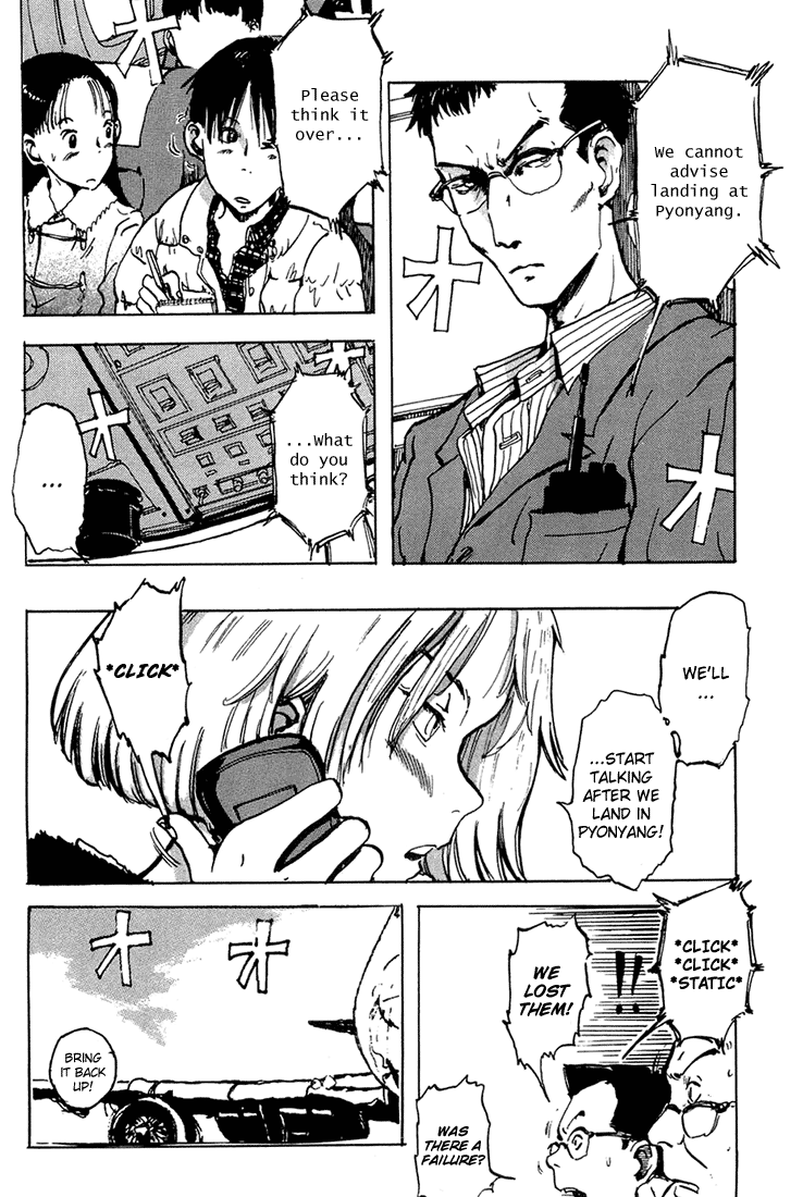 Hanzai Koushounin Minegishi Eitarou Concord 第6页