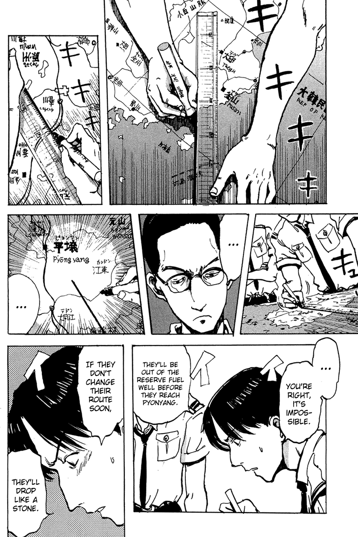 Hanzai Koushounin Minegishi Eitarou Concord 第8页