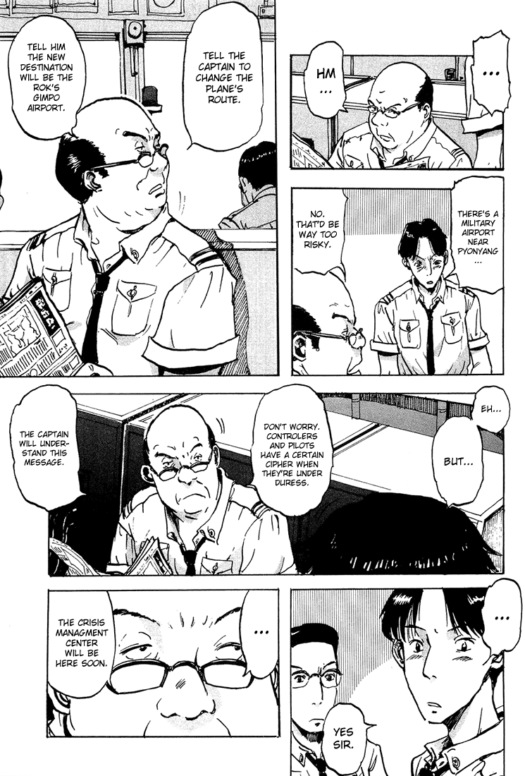 Hanzai Koushounin Minegishi Eitarou Concord 第9页
