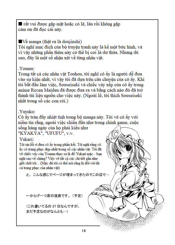 Touhou - Dress Up! (Doujinshi) Oneshot 第13页