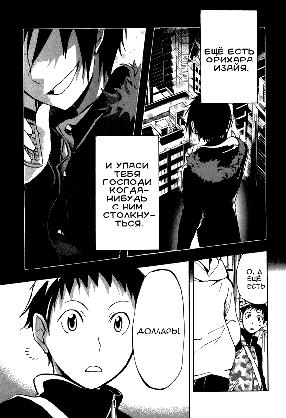 Durarara!! Dr!! 第30页