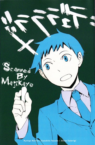 Durarara!! Dr!! 第6页