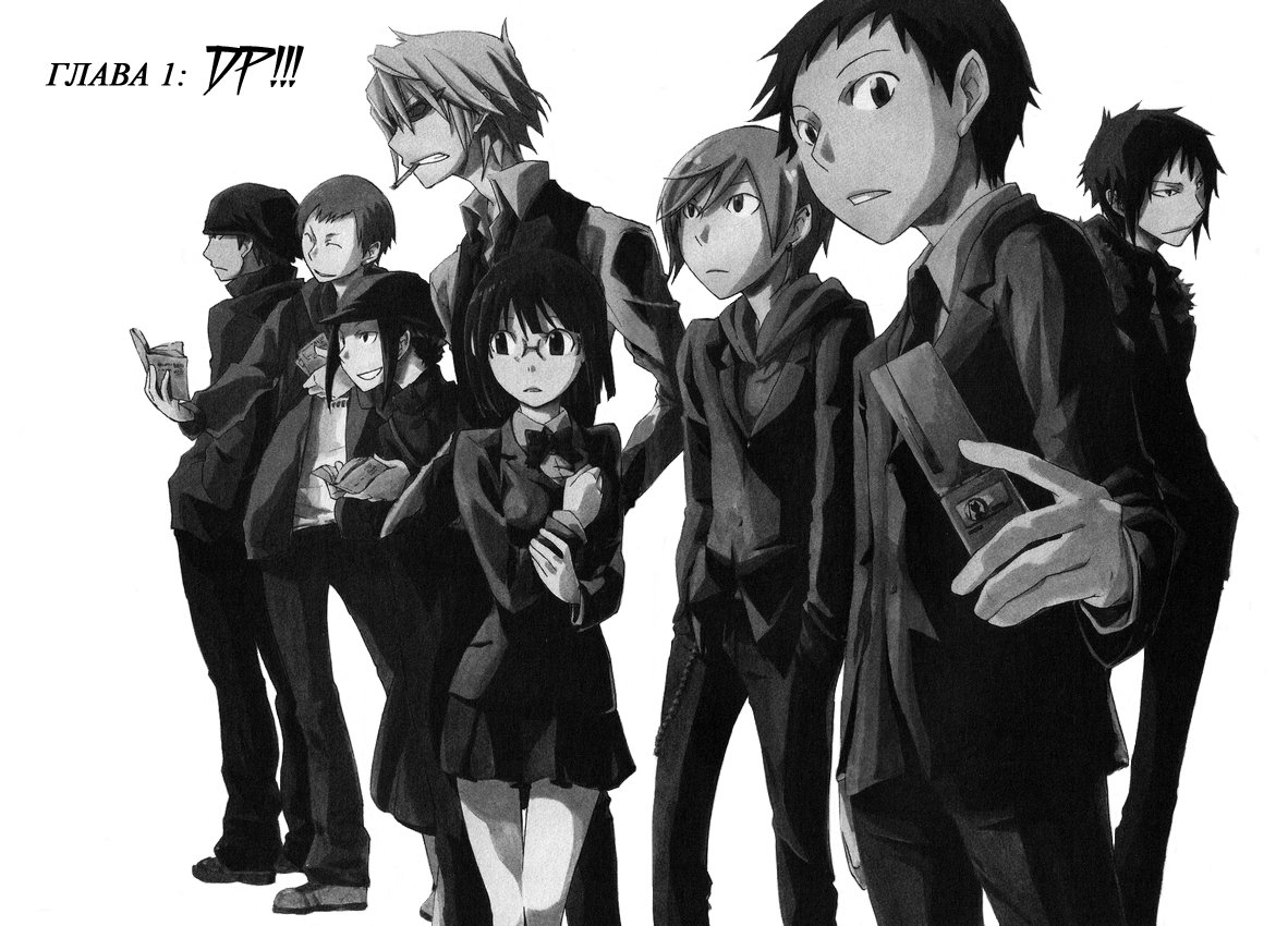 Durarara!! Dr!! 第9页