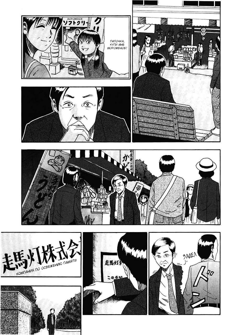 Soumatoh Kabushikigaisha Кацуми Сигиура, 43 года 第3页