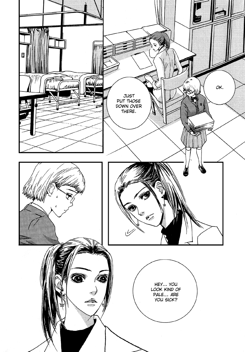 H2O Vol. 1 Ch. 1 第12页