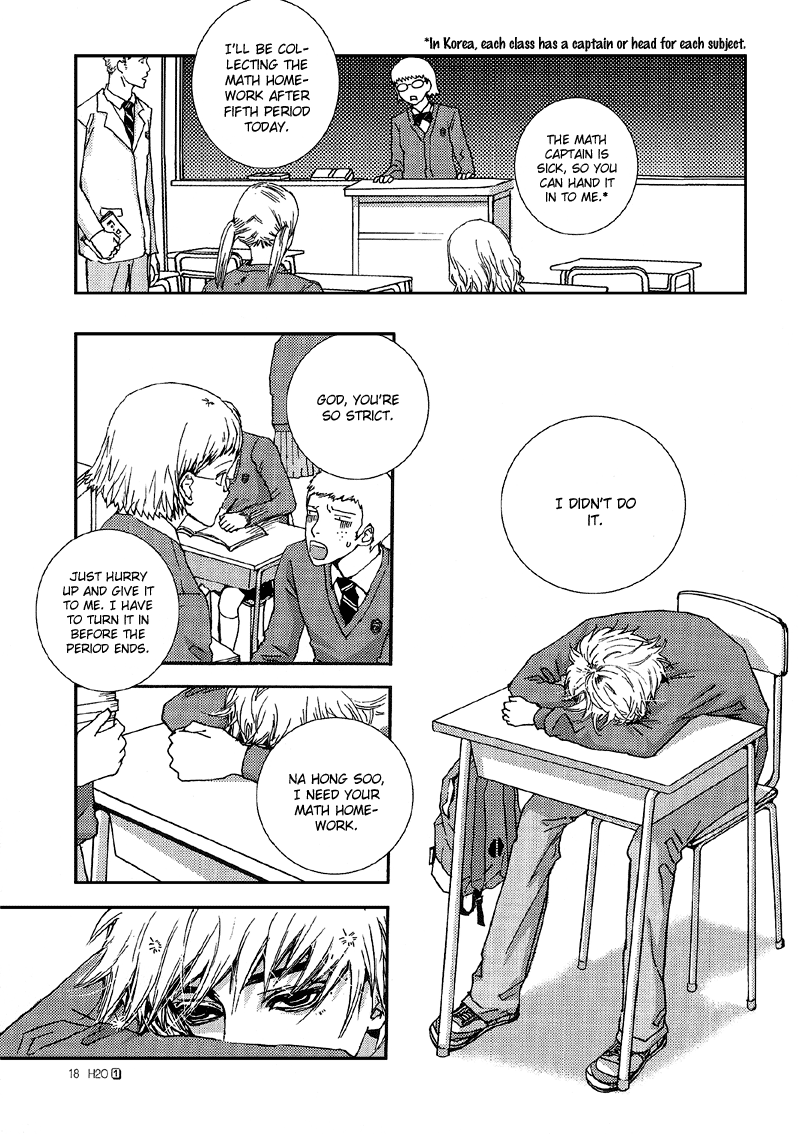 H2O Vol. 1 Ch. 1 第16页