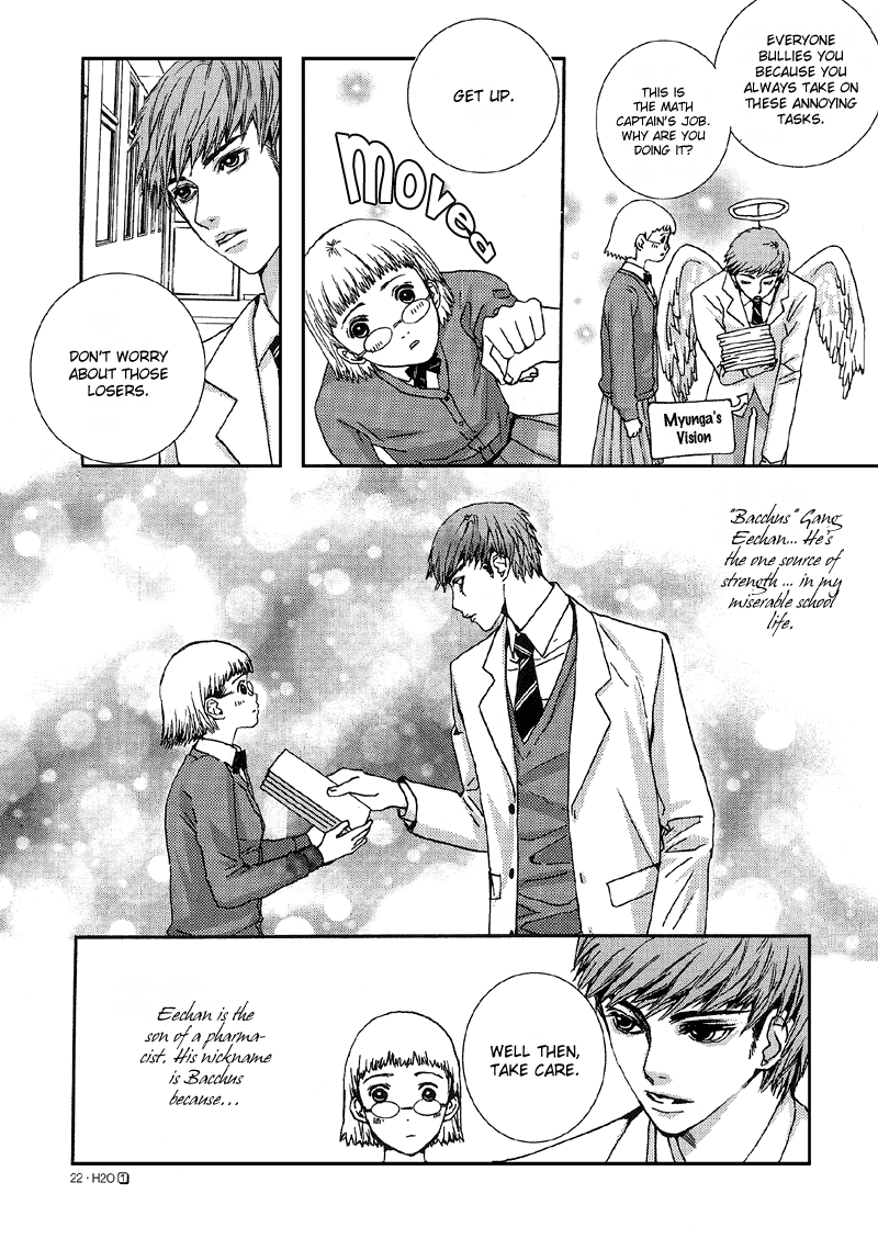 H2O Vol. 1 Ch. 1 第20页