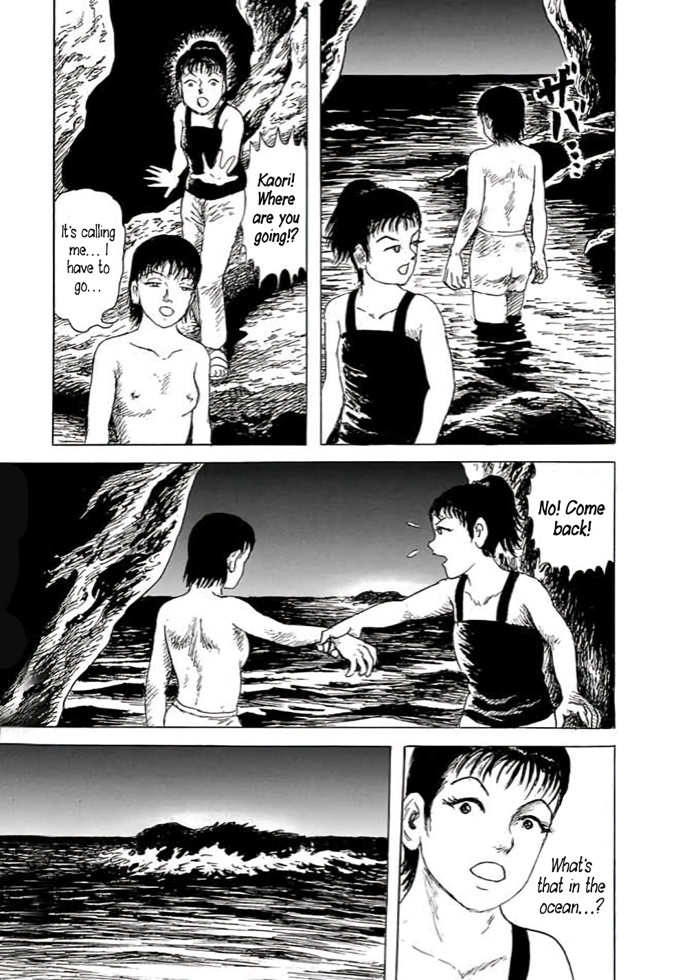 Yokai Hunter - Hieda's Students Sea of the Akugyo, part 1 第13页