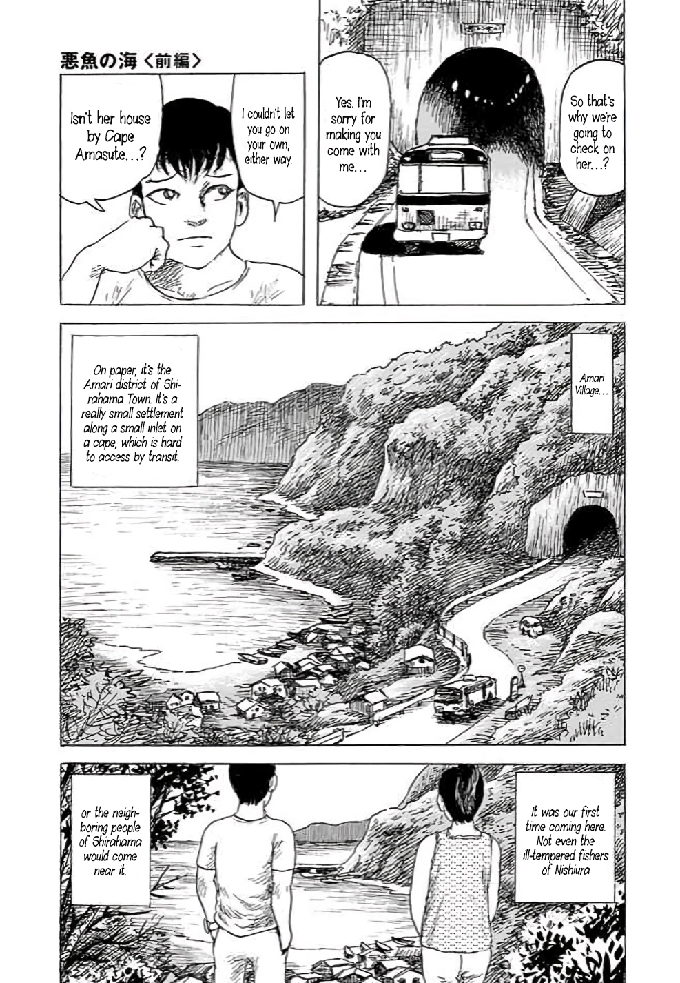 Yokai Hunter - Hieda's Students Sea of the Akugyo, part 1 第17页