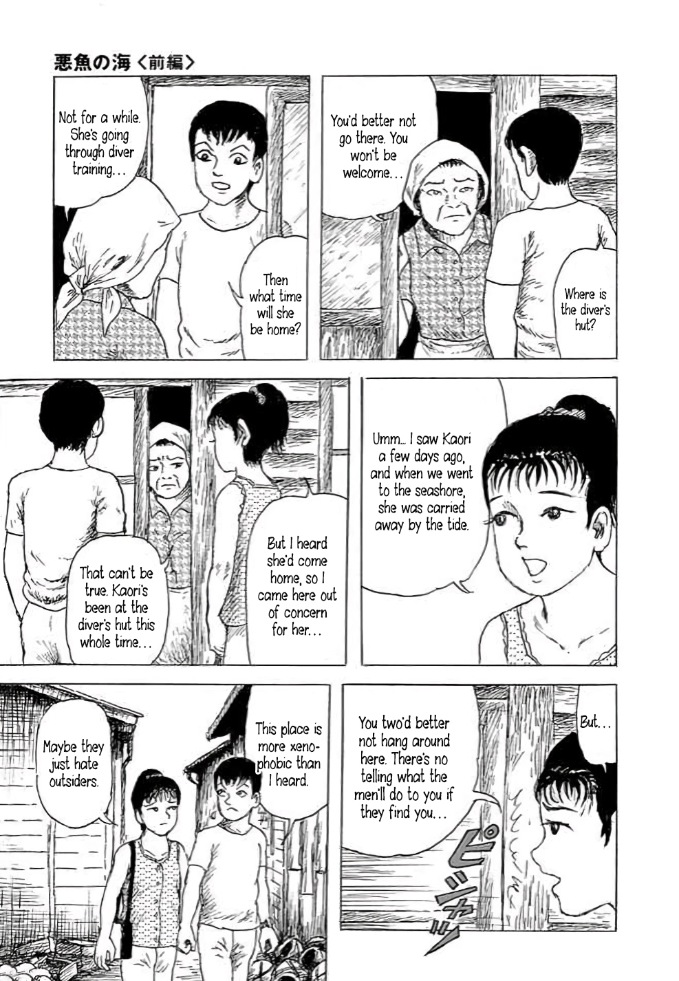 Yokai Hunter - Hieda's Students Sea of the Akugyo, part 1 第19页
