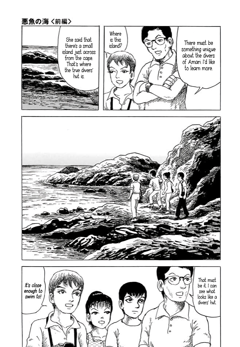 Yokai Hunter - Hieda's Students Sea of the Akugyo, part 1 第25页