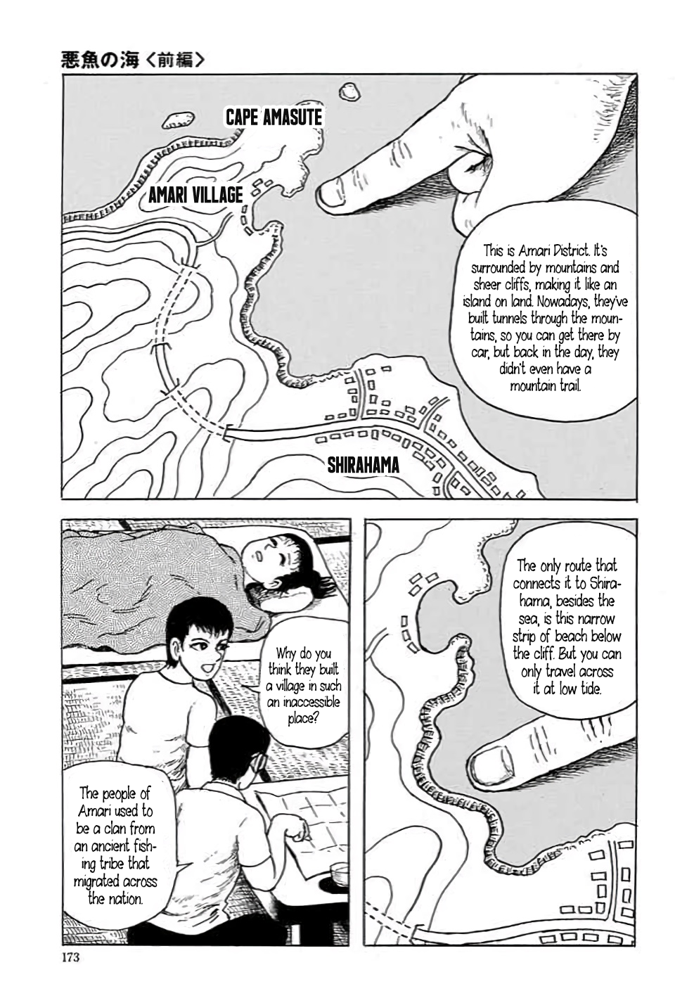 Yokai Hunter - Hieda's Students Sea of the Akugyo, part 1 第33页