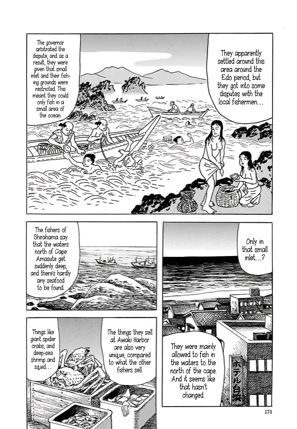 Yokai Hunter - Hieda's Students Sea of the Akugyo, part 1 第34页