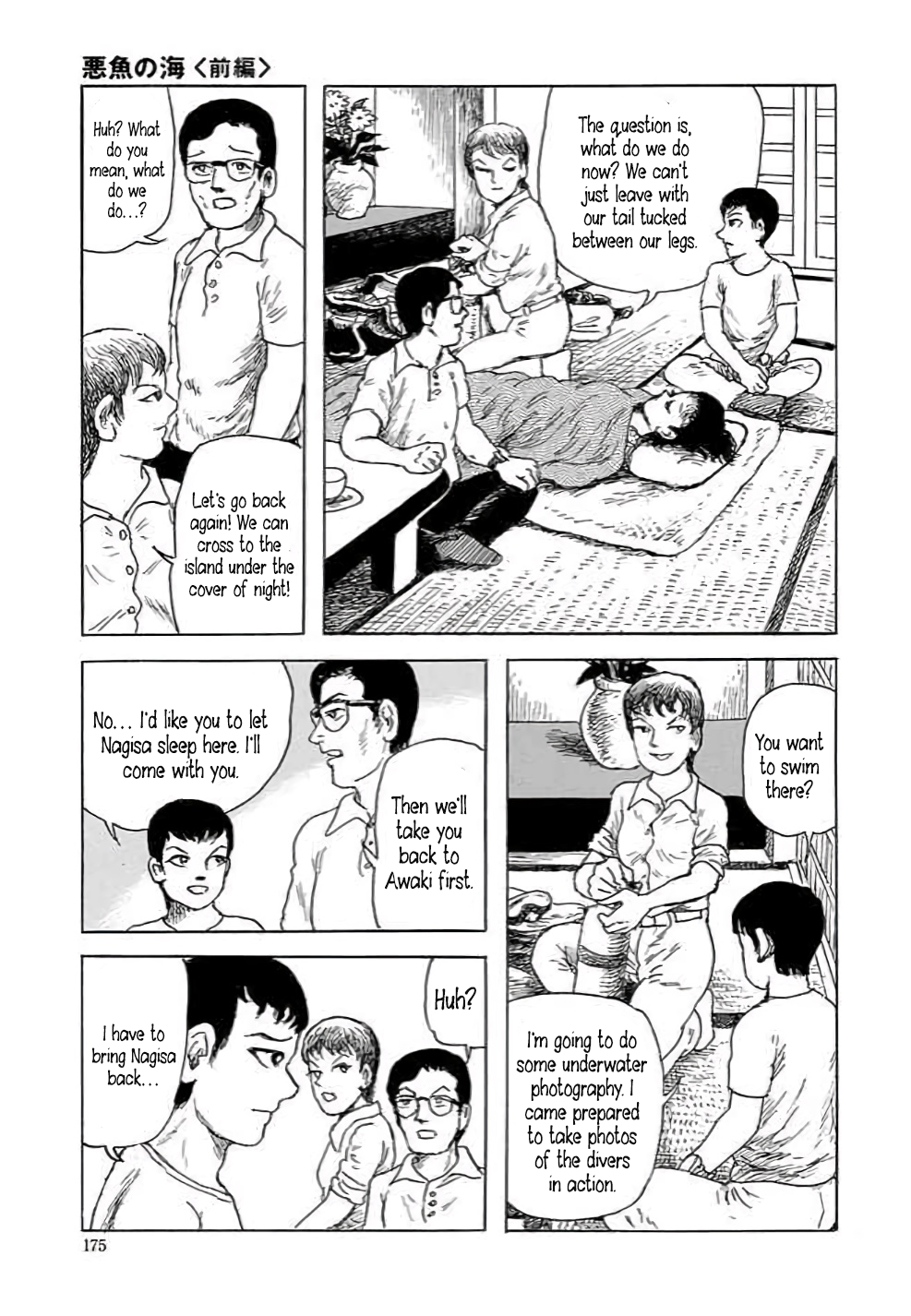 Yokai Hunter - Hieda's Students Sea of the Akugyo, part 1 第35页