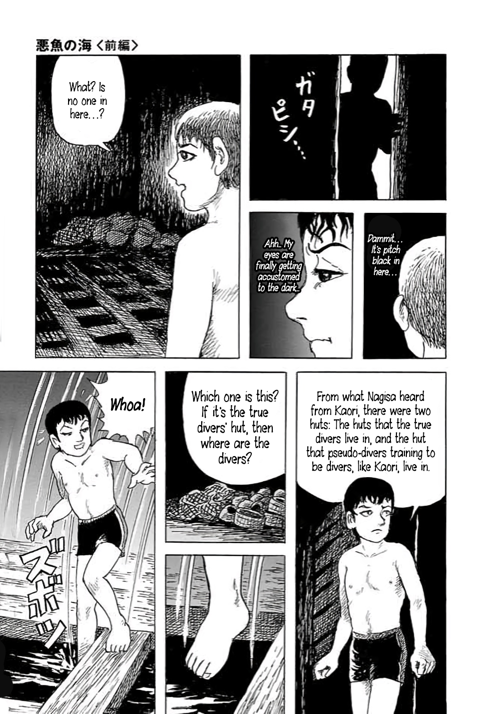 Yokai Hunter - Hieda's Students Sea of the Akugyo, part 1 第43页