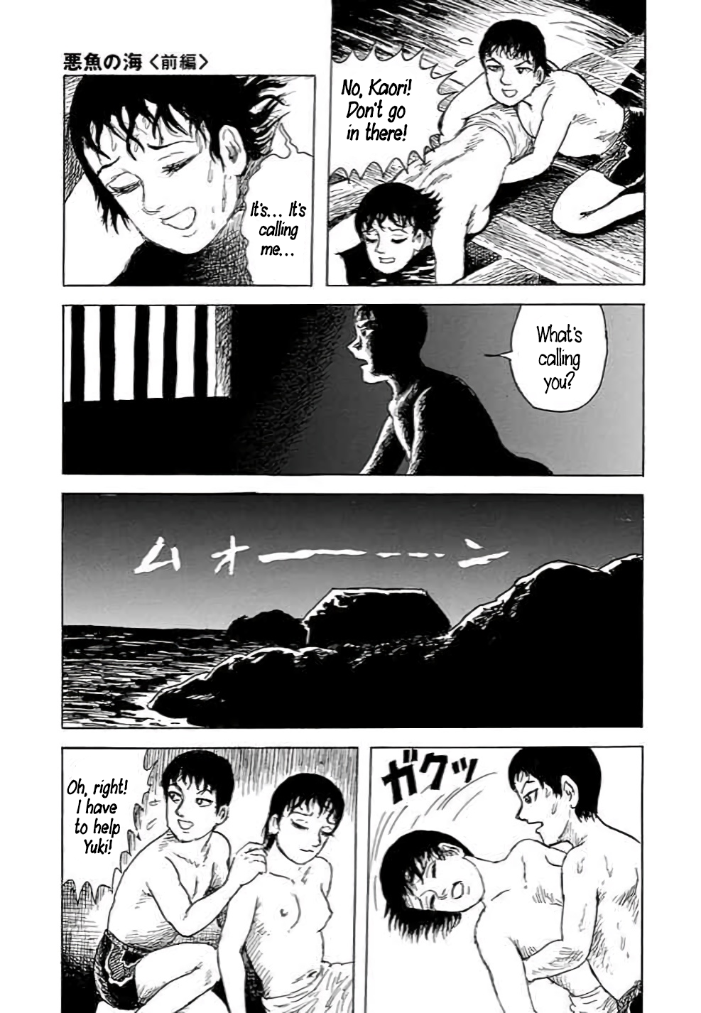 Yokai Hunter - Hieda's Students Sea of the Akugyo, part 1 第49页