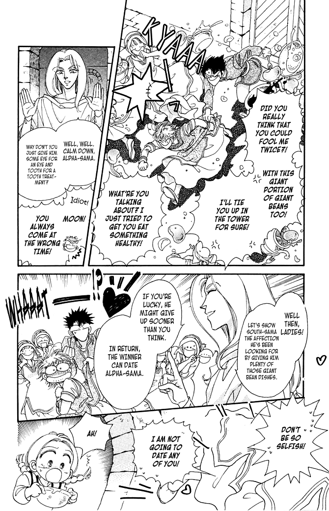 South Prince North Princess South Prince Fell Down (4) 第8页