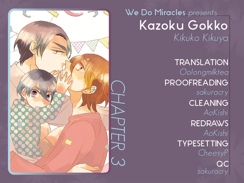 Kazoku Gokko Vol. 1 Ch. 3 第1页