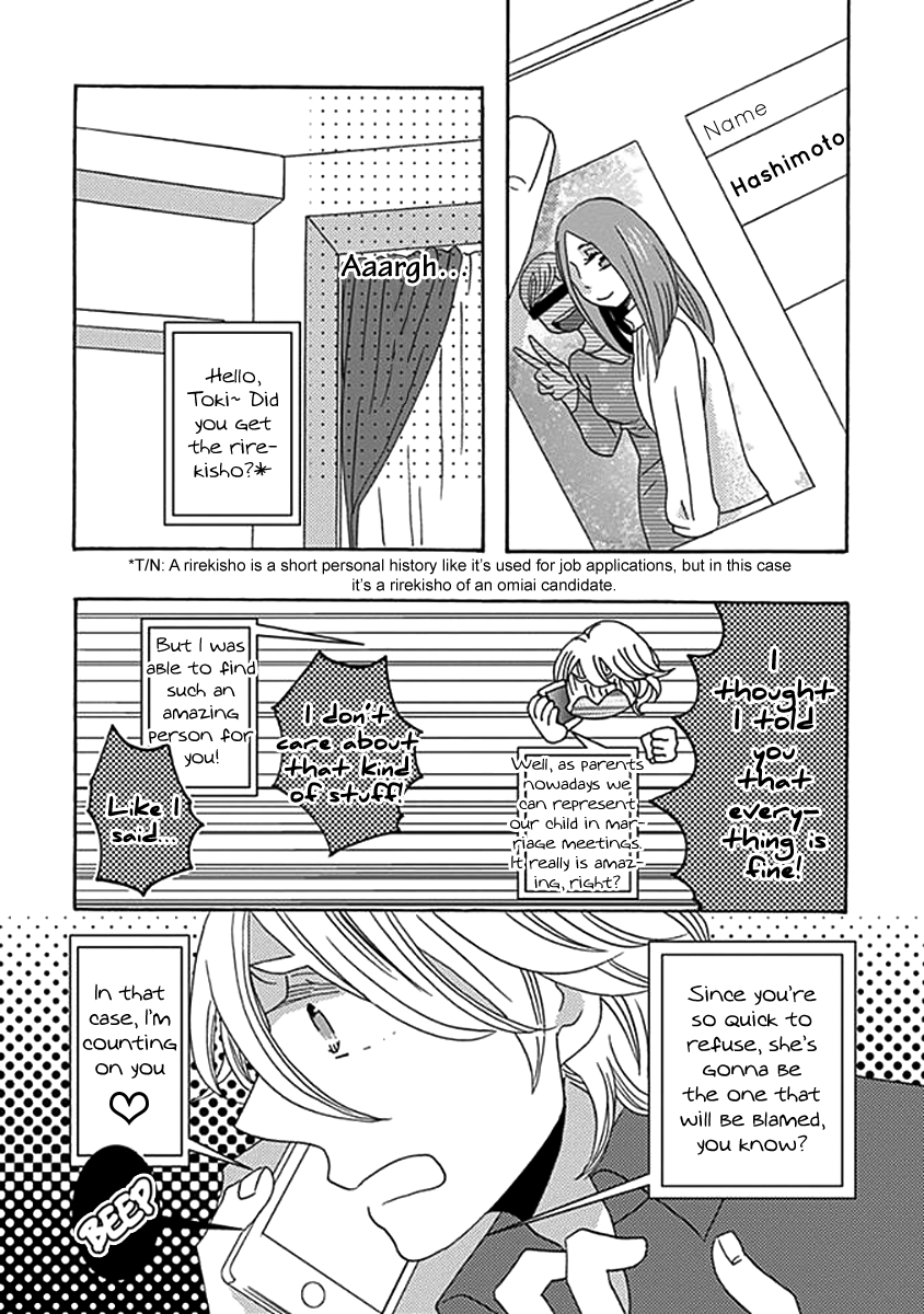 Kazoku Gokko Vol. 1 Ch. 3 第4页