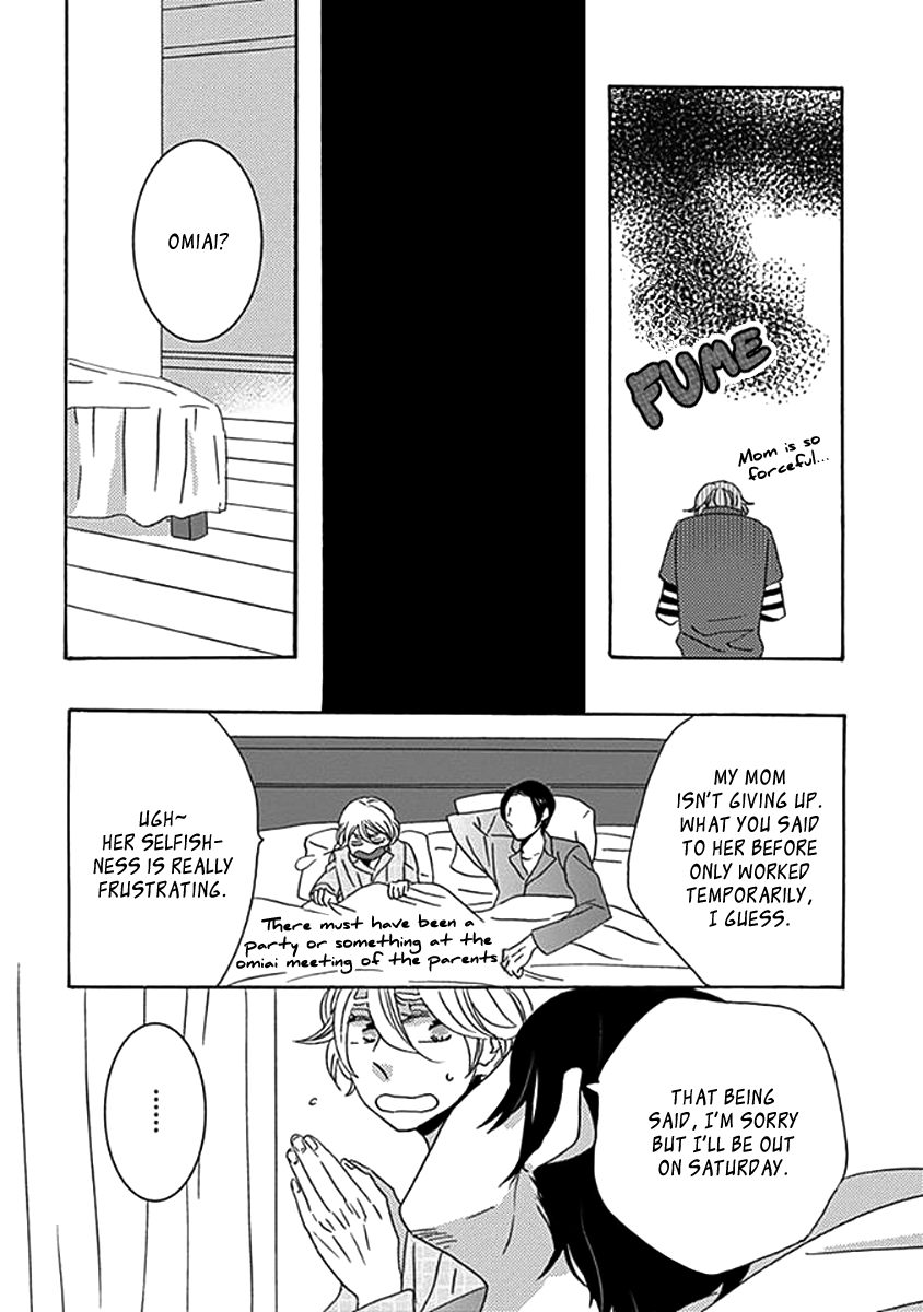 Kazoku Gokko Vol. 1 Ch. 3 第5页