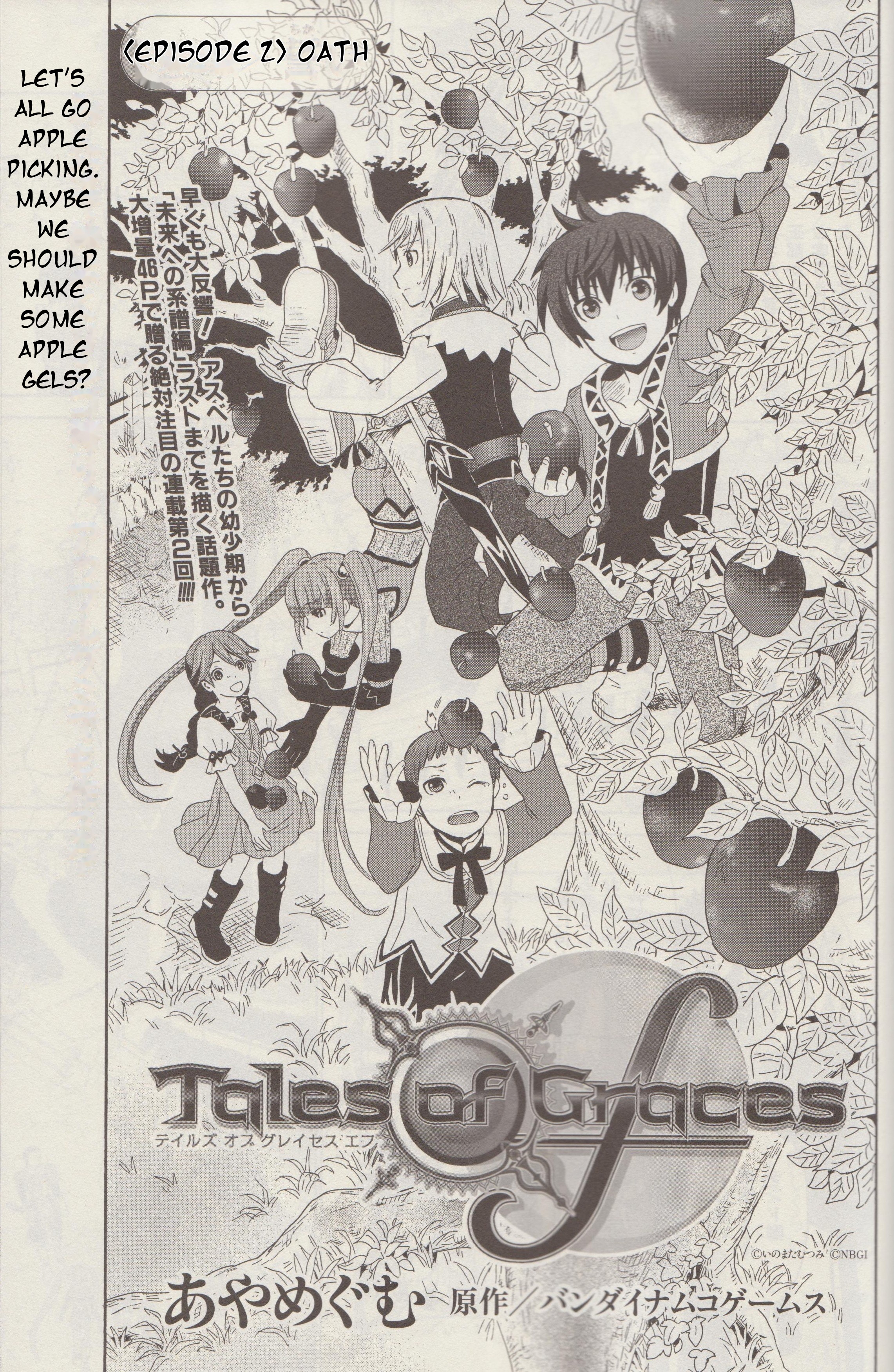 Tales of Graces f Oath 第4页