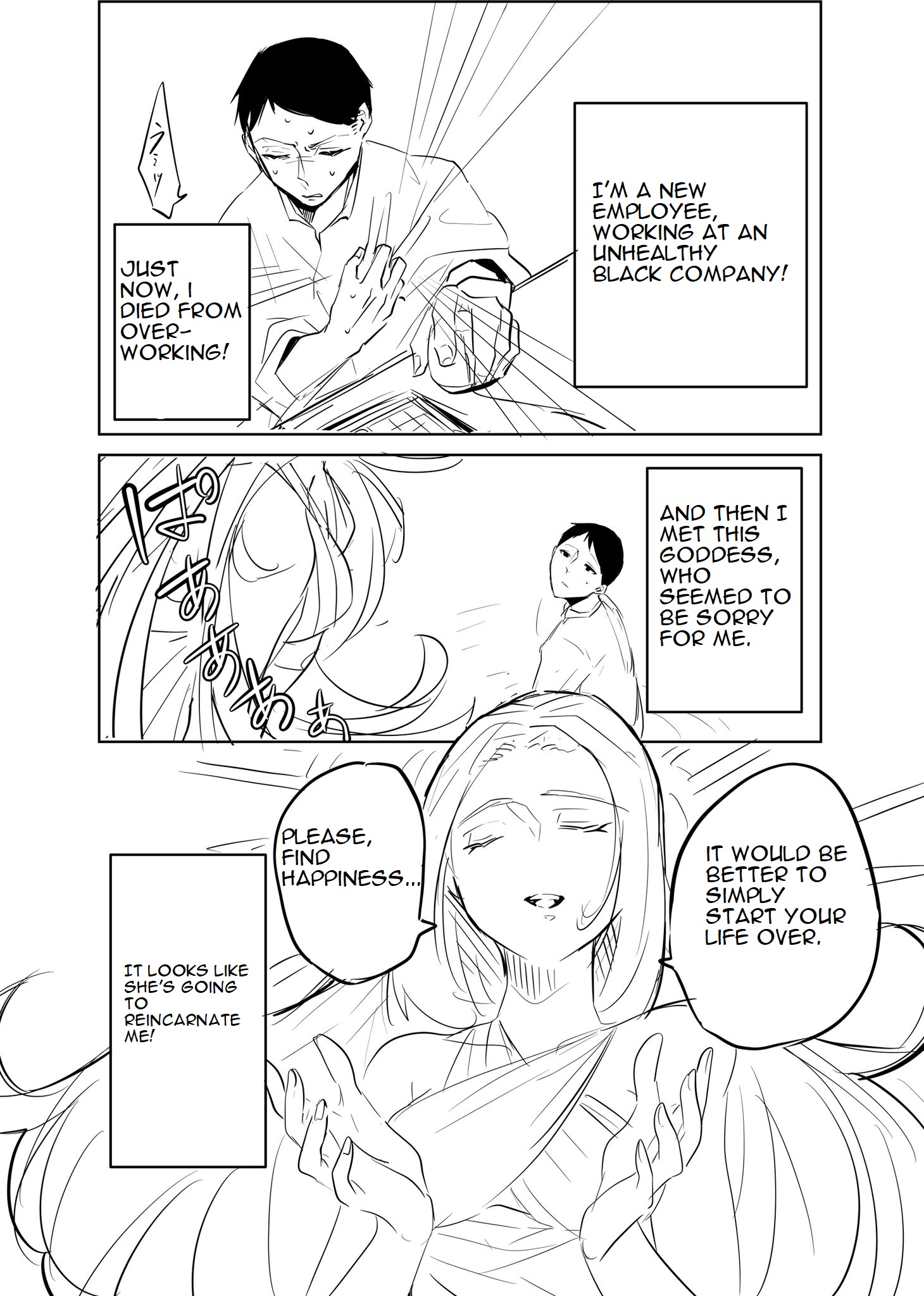 Akachan ni Tensei Shita Hanashi 第1页