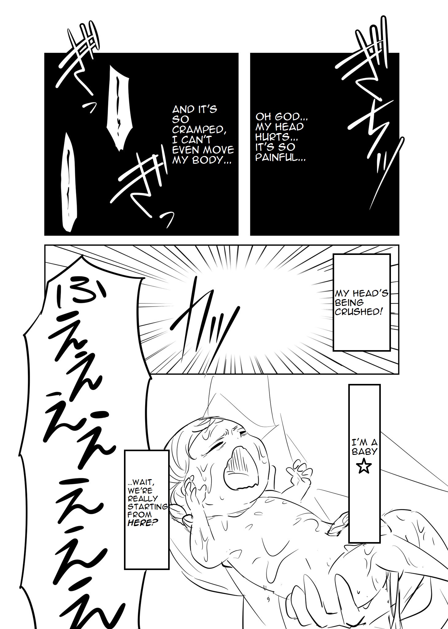 Akachan ni Tensei Shita Hanashi 第2页