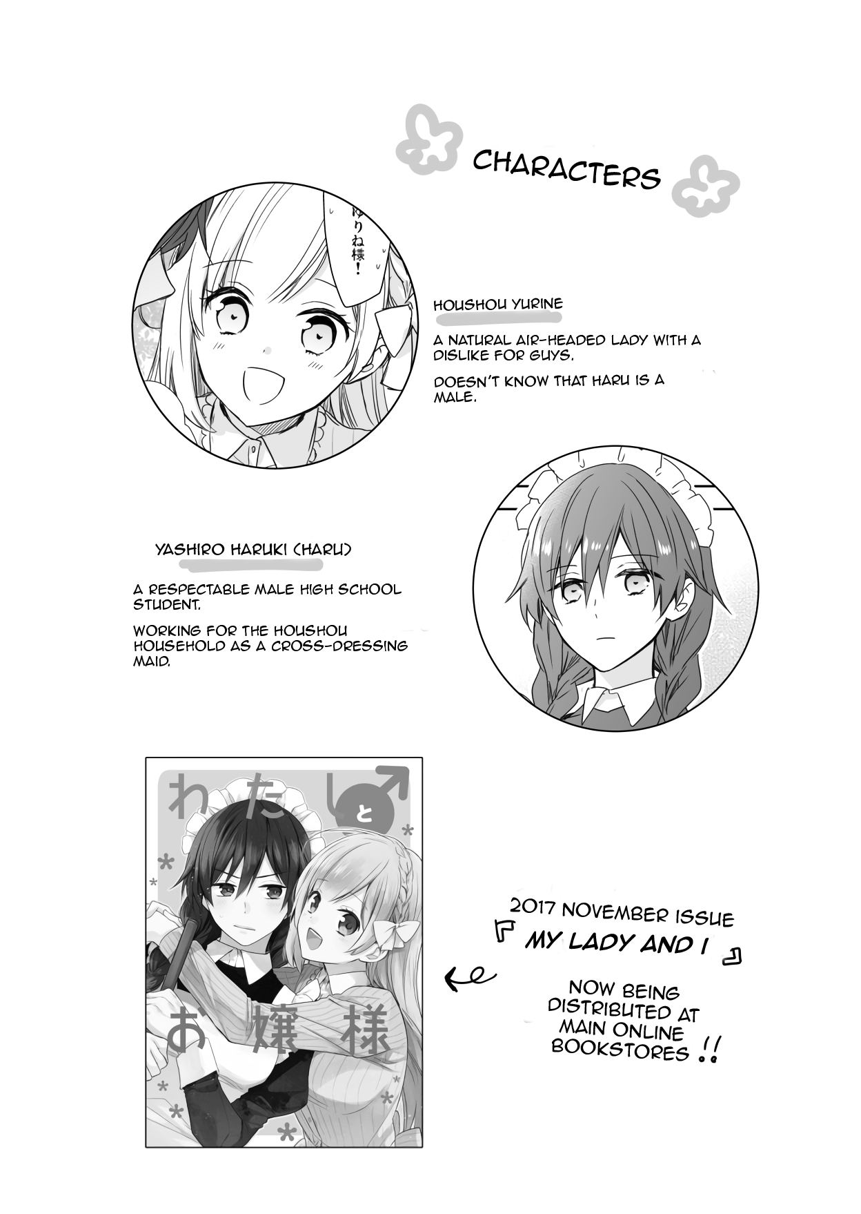 Watashi ♂ to Ojou-sama Ch. 4 第2页