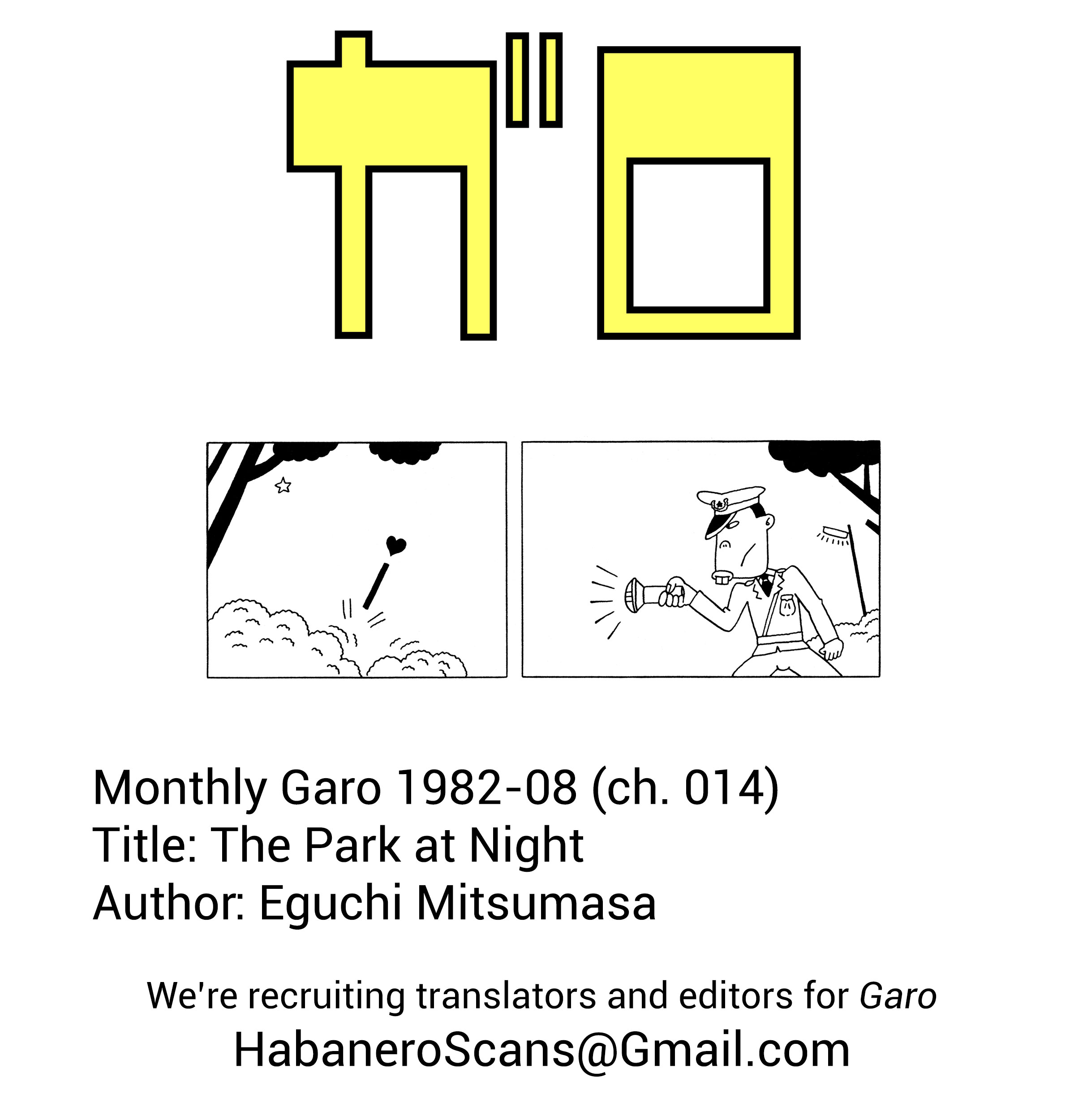 The Park at Night 第4页