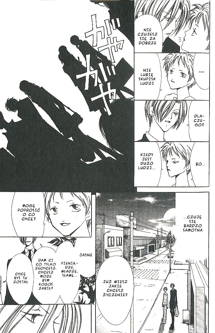 Akuma no Ororon Vol. 1 Ch. 1 第23页