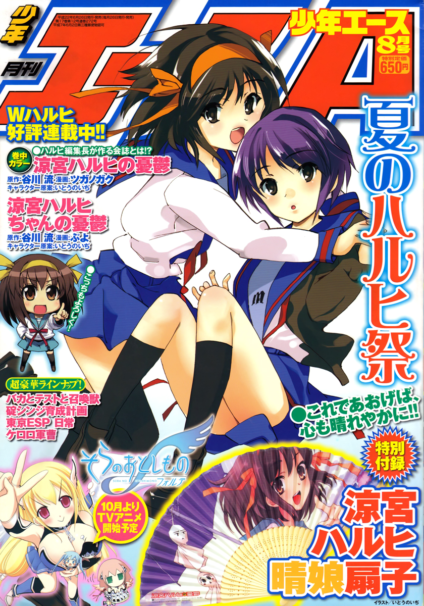 Code Geass: Renya of Darkness Vol. 1 Ch. 2 第1页