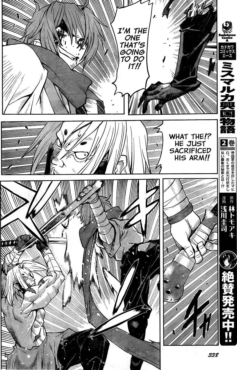 Code Geass: Renya of Darkness Vol. 1 Ch. 2 第15页