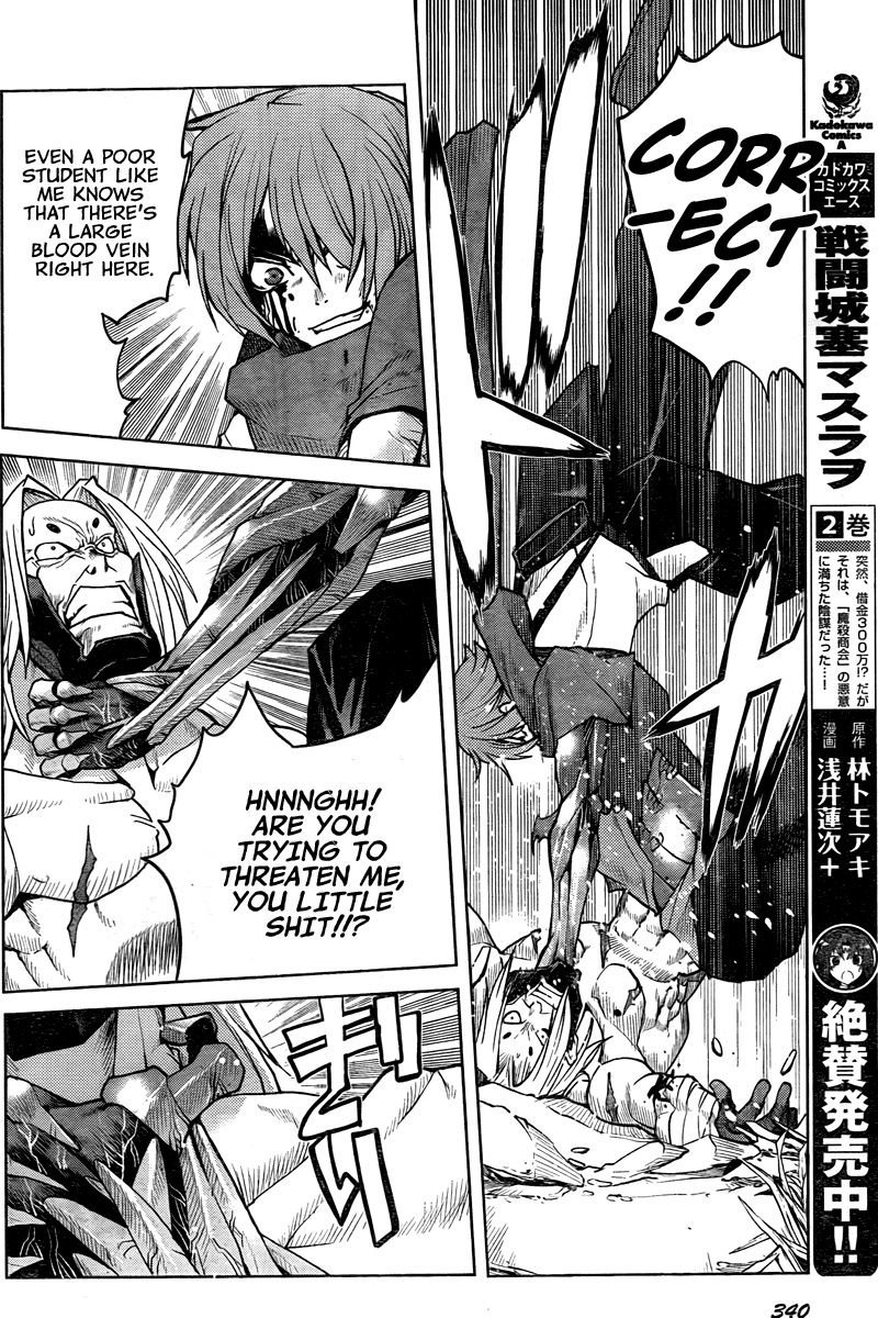Code Geass: Renya of Darkness Vol. 1 Ch. 2 第17页